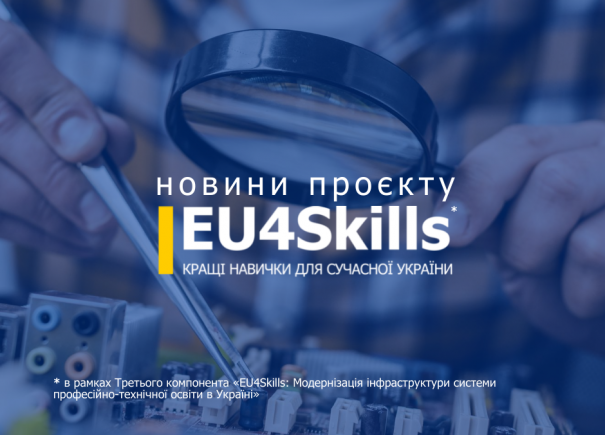 EU4Skills продовжує діяльність та допомагає ВПО під час повномасштабного вторгнення Росії