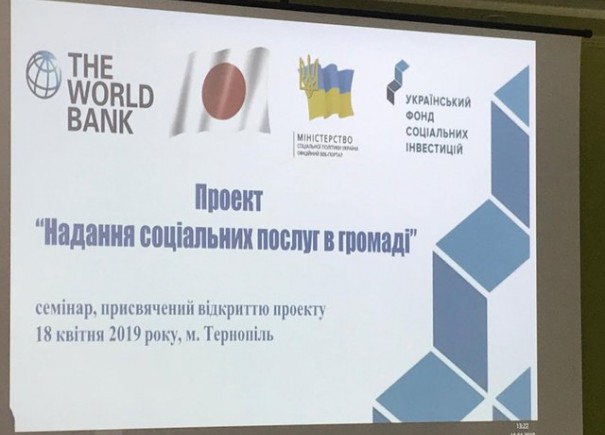 У Тернопільській області офіційно стартував проект «Надання соціальних послуг в громаді»