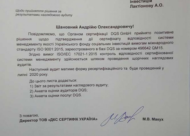 УФСІ підтвердив дію сертифікату відповідності системи менеджменту якості за вимогами міжнародного стандарту ISO 9001:2015