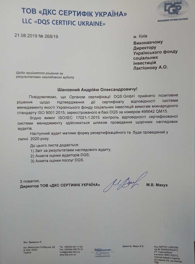 Сompliance of USIF quality management system with international standard ISO 9001: 2015 requirements has been confirmed again