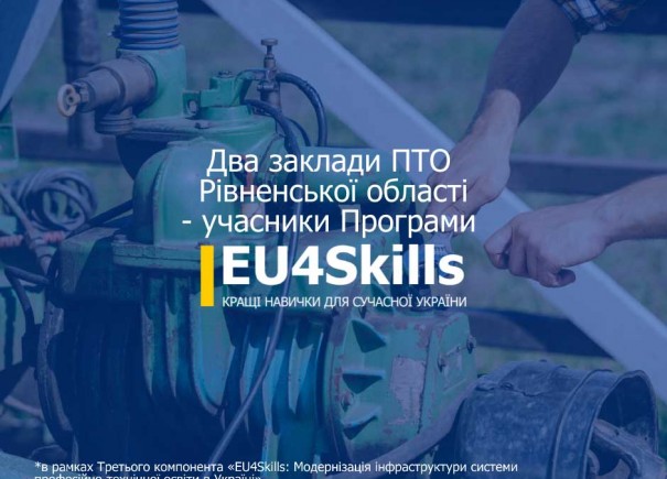 EU allocates ca. EUR 2 million for infrastructure modernisation of two vocational education institutions in Rivne region in the framework of the  EU4Skills programme