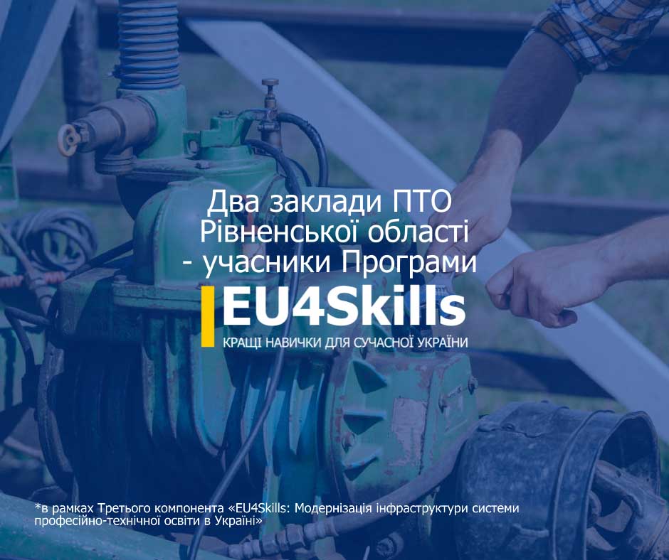 EU allocates ca. EUR 2 million for infrastructure modernisation of two vocational education institutions in Rivne region in the framework of the  EU4Skills programme