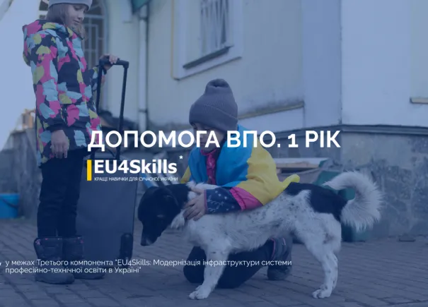 Рік війни: EU4Skills продовжує підтримувати Україну