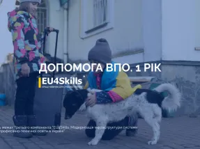 Рік війни: EU4Skills продовжує підтримувати Україну
