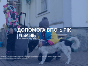 Рік війни: EU4Skills продовжує підтримувати Україну